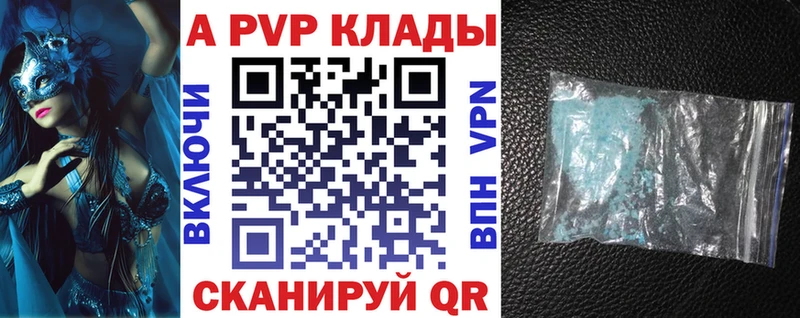 купить наркотик  Никольское  А ПВП мука 