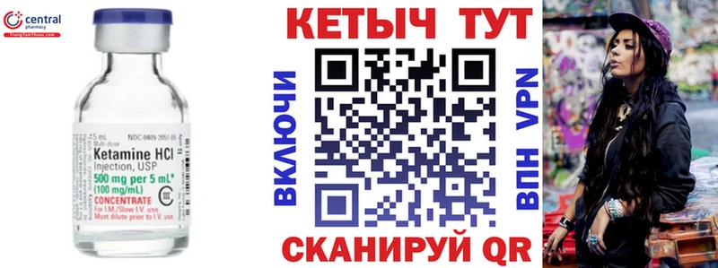Кетамин ketamine  Никольское 