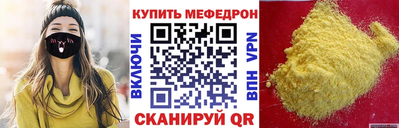 Меф mephedrone  Никольское 
