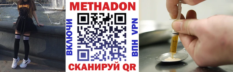 МЕТАДОН кристалл  купить наркоту  Никольское 